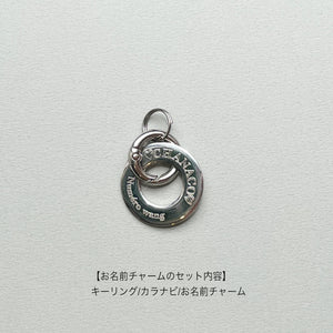 Personalize your partner Tag(両面刻印オリジナルお名前チャーム)